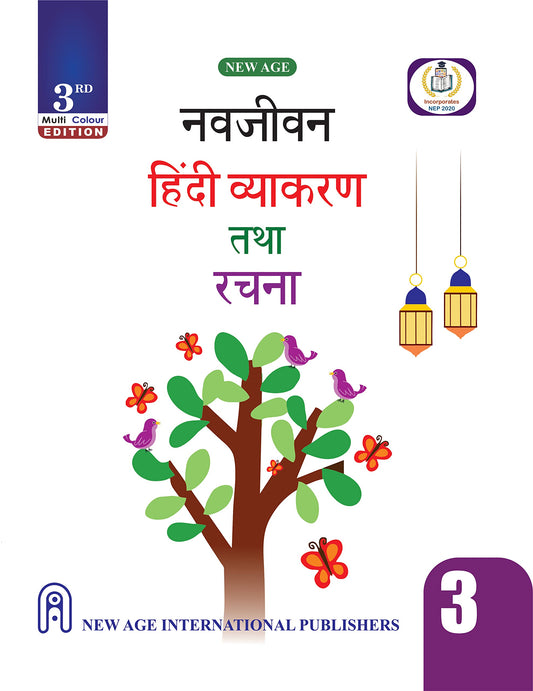 Nabajiban Hindi Vyakaran