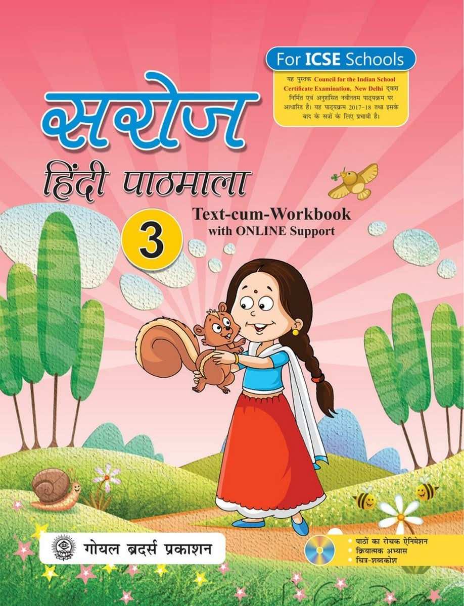 Gbp Saroj Hindi Bk 3
