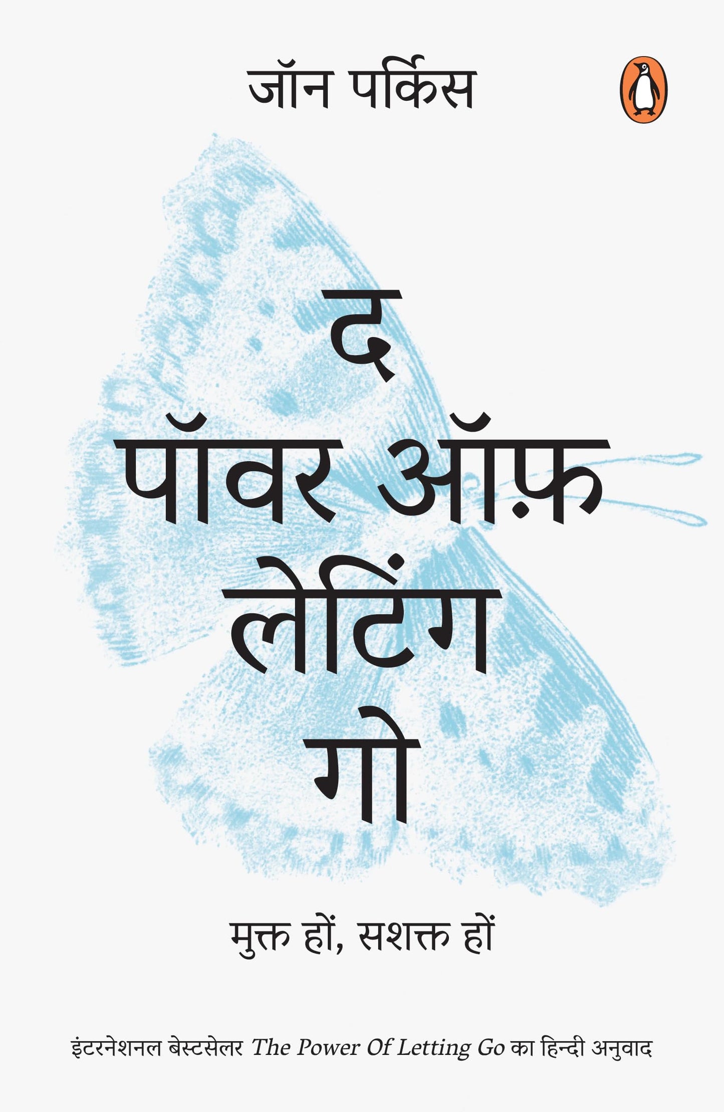 The Power of Letting Go (Hindi)/The Power of Lettin go? ???? ??? ?????? ??: Mukt Hon, Sashakt Hon/????? ???, ????? ???