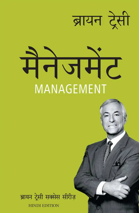 The Brian Tracy Succes Library: Management