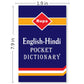 Rupa English-Hindi Pocket Dictionary