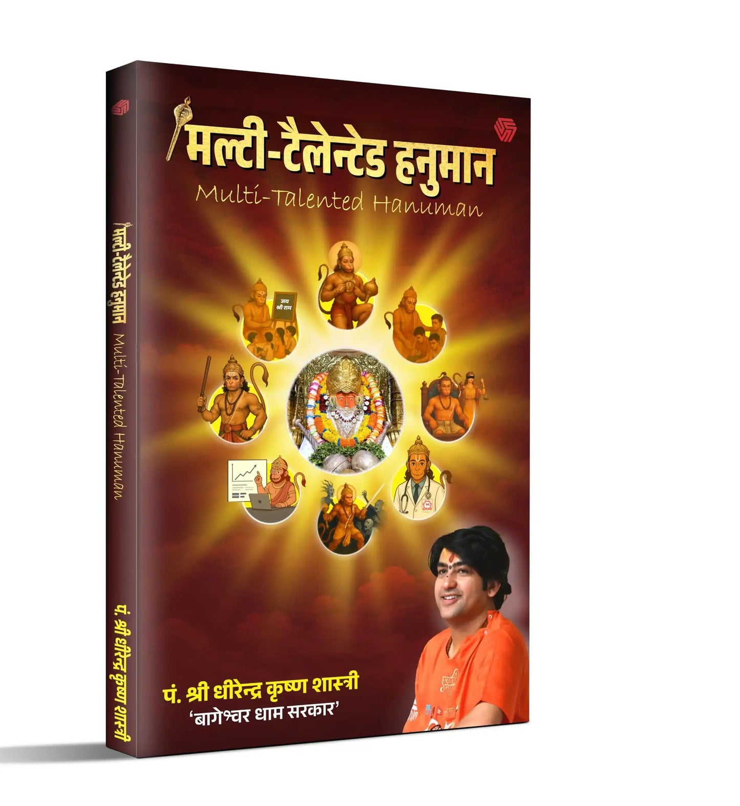 Multi–Talented Hanuman