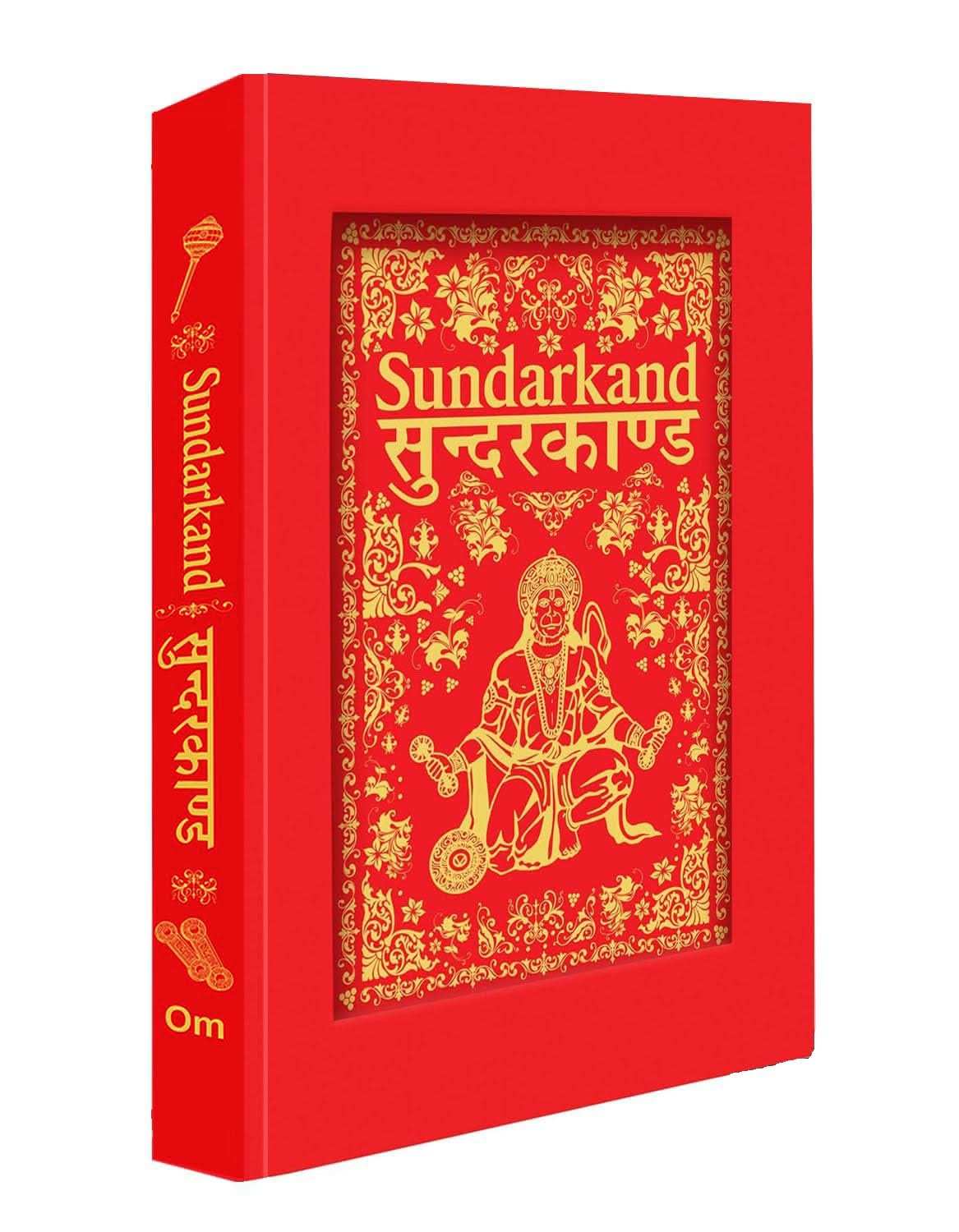 Sunderkand