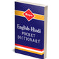 Rupa English-Hindi Pocket Dictionary