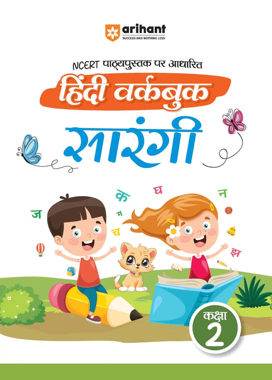 Arihant Ncert Hindi W/B 2