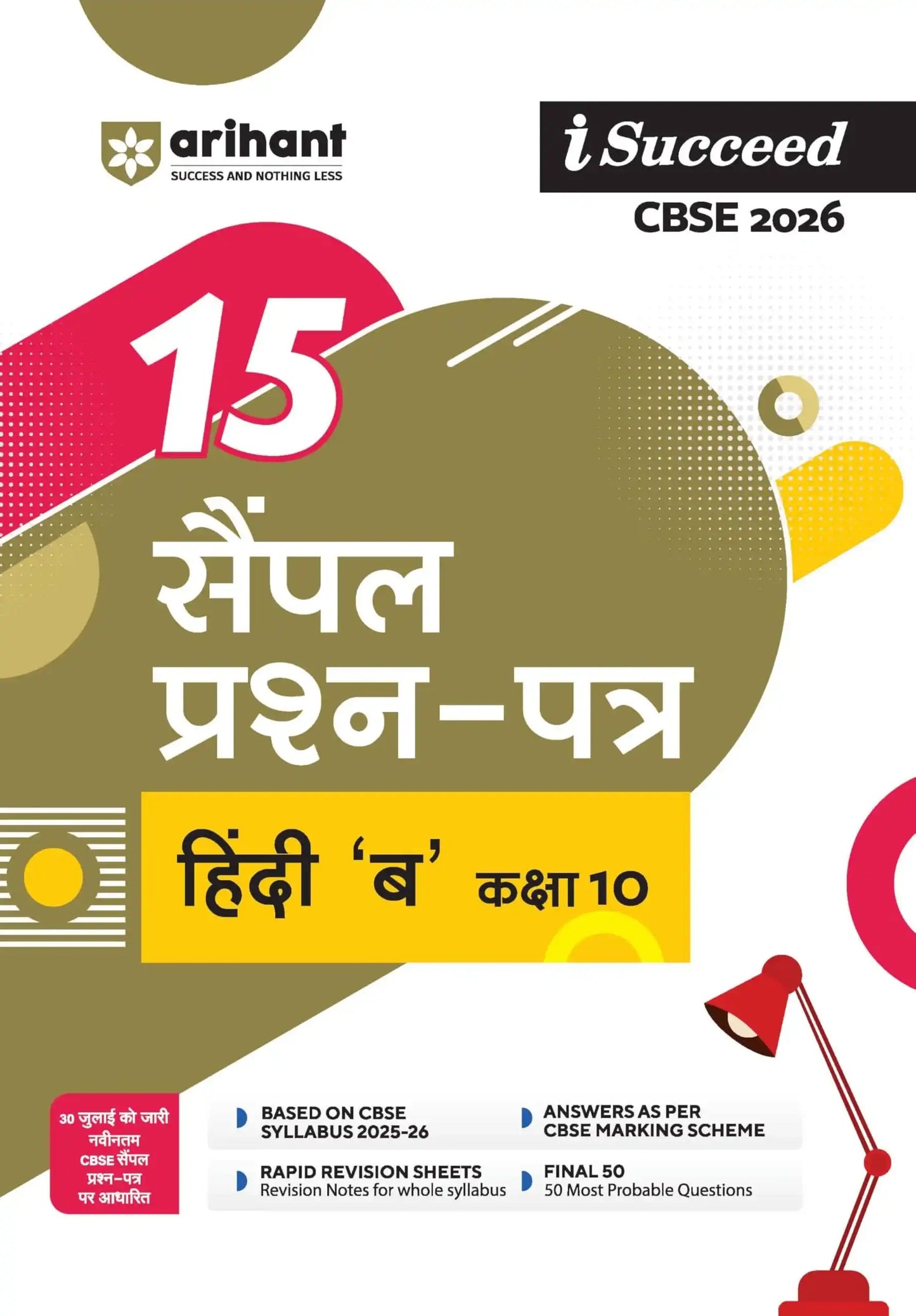 Arihant I Succeed Hindi B 10