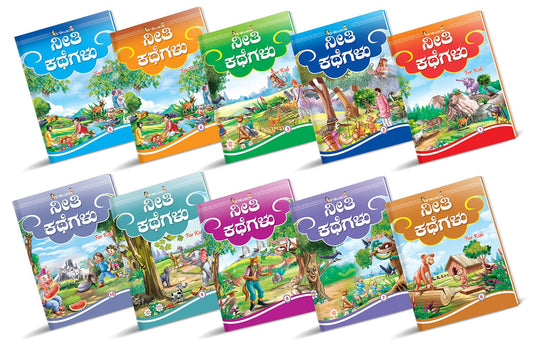 Story Books set of 10 in Kannada from Inikao (Moral Story Collections)