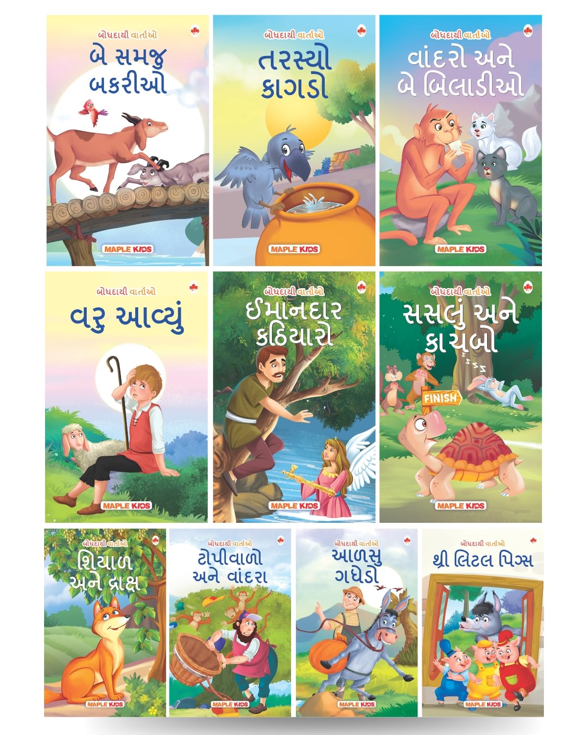 Moral Story Books for Kids (Illustrated) - Gujarati Short Stories with Colourful Pictures - Bedtime Children Story Book - 3 Years to 6 Years Old ... Aloud to Infants, Toddlers (Set of 10 Books)