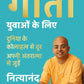 Gita Yuvaon Ke Liye