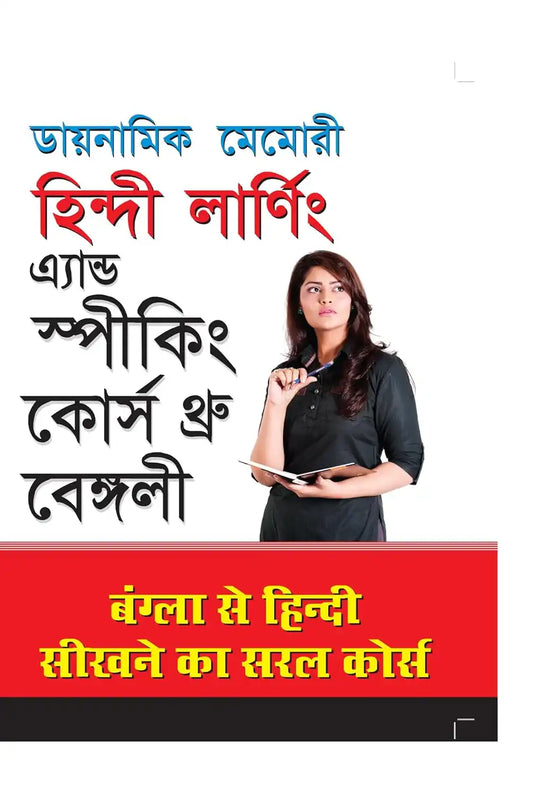 Dynamic Memory Bangla Se Sikhne Ka Saral Course