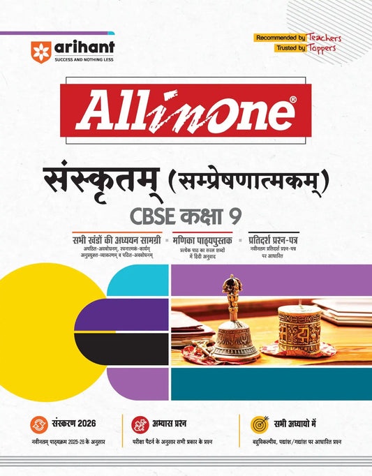 Arihant Aio Sanskrit Sampreshnatmak Bk 9 (2026)