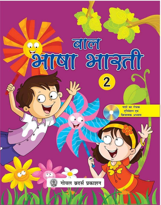 Gbp Bal Bhasa Bharti Bk 2