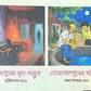 Anandamela Pujabarshiki 2026
