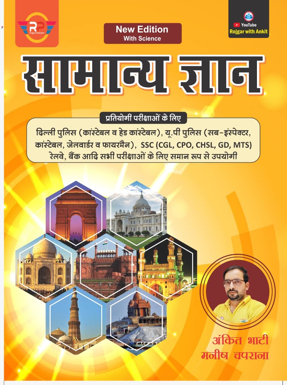 Samanya Gyan New Edition with Science