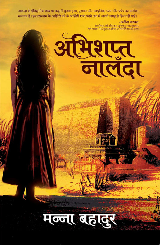 Abhishapt Nalanda (Hindi)