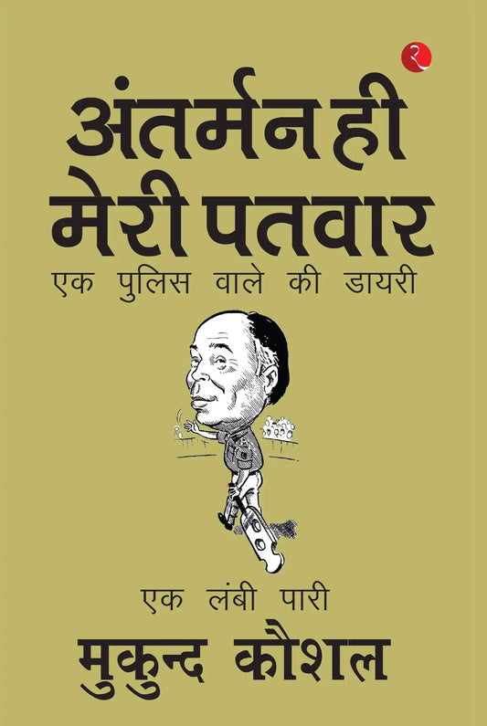 Sailing On My Own Compass - Hindi