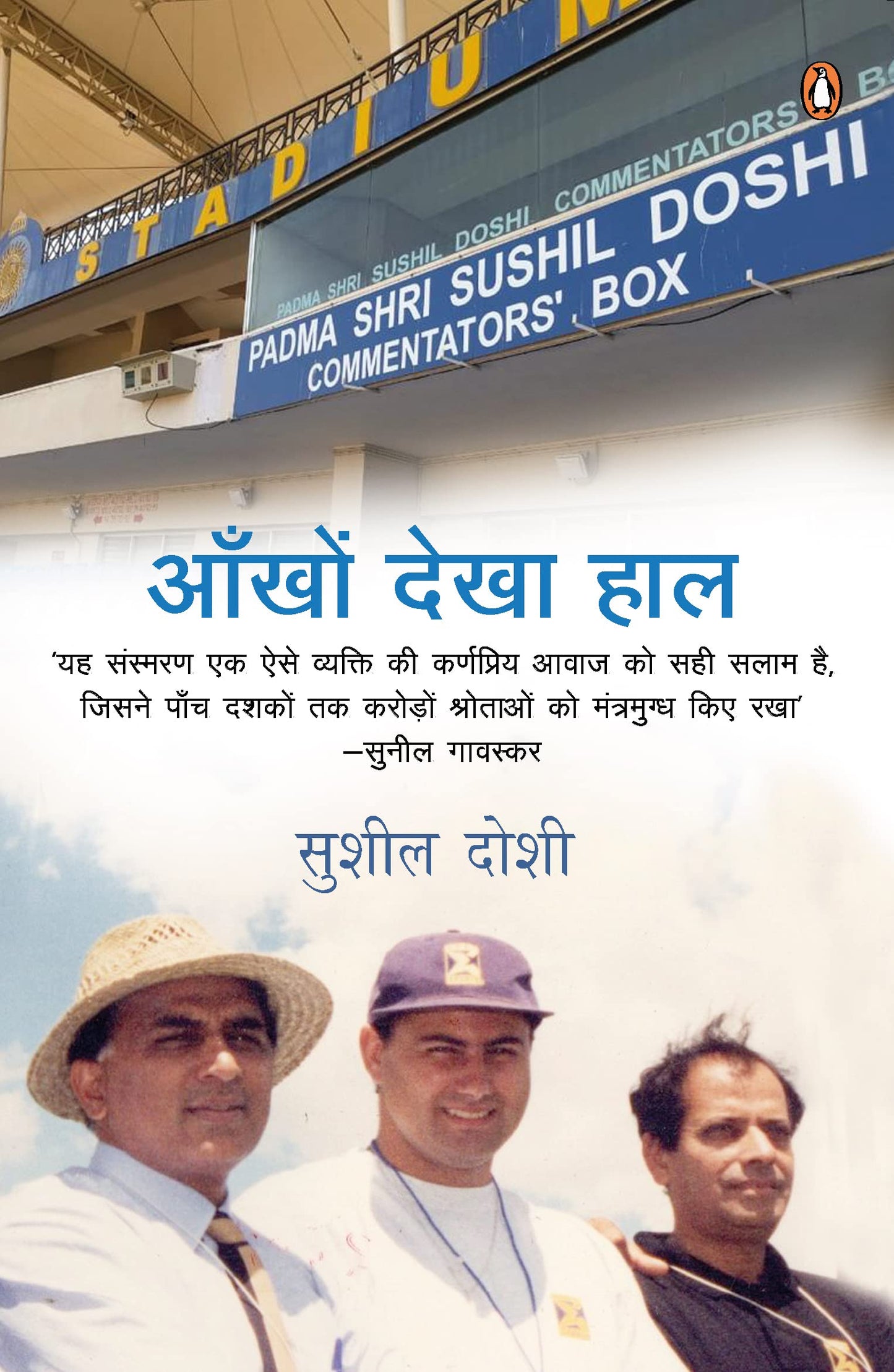 Aankhon Dekha Haal/????? ???? ???: ????? ????? ?????? ??? VoW (Valley of Words/???? ?? ?????? ) ??? ???????? 2023 ?? ??? ???????????