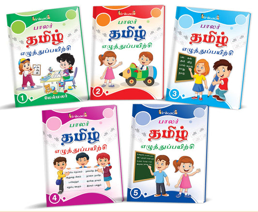 InIkao Tamil Writing Practice Books for Kids | Set of 5 Handwriting Improvement Book for Children age 4+ years (Writing Practice Books Collection)