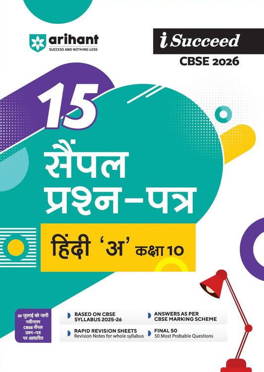 Arihant I Succeed Hindi A 10