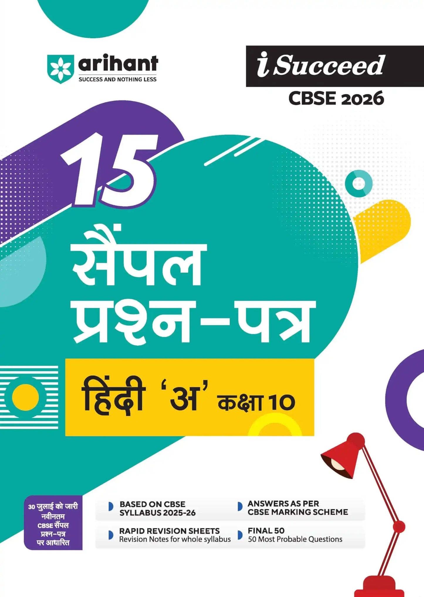 Arihant I Succeed Hindi A 10