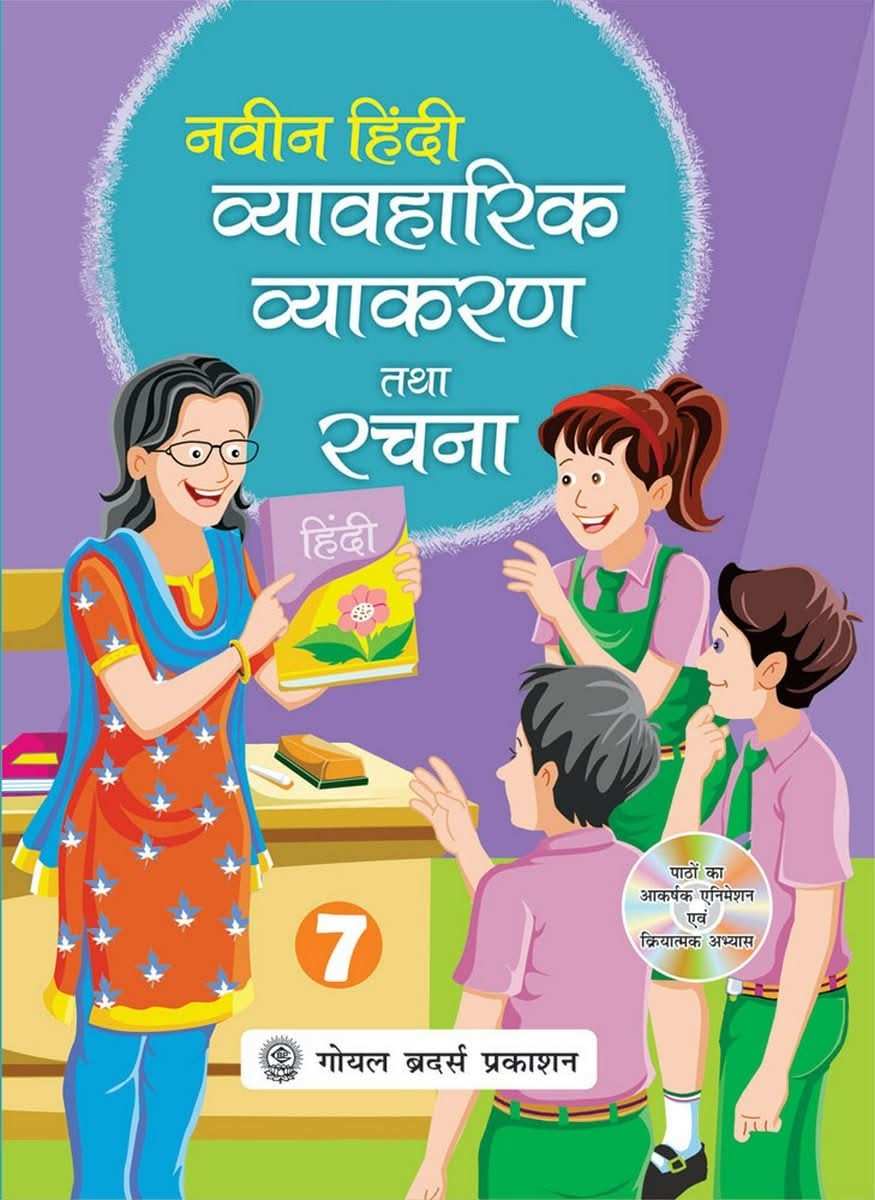 Gbp Learners Math Bk Primer