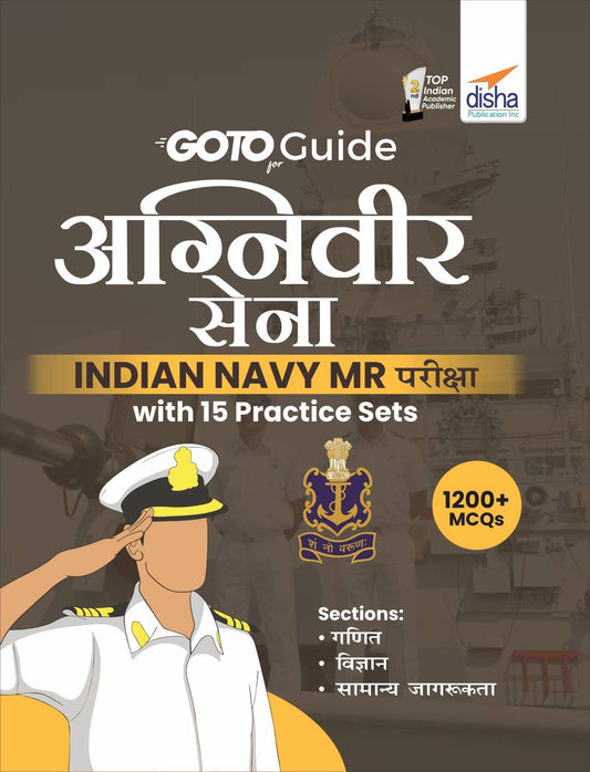 Goto Guide for Agniveer Sena Indian Navy Mr Pariksha with 15 Practice