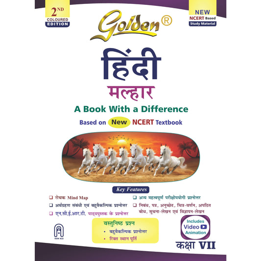 Golden Hindi Study Material Based on NEW NCERT Malhar For Class 7 | For CBSE 2027 Exams | Summary | Solved NCERT Textual Question | Sample Question ... | Objective Type Question Bank | MCQs