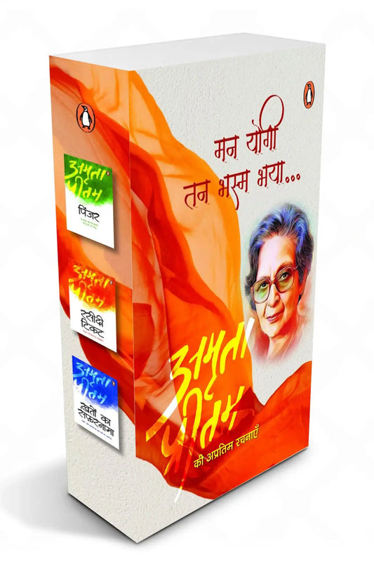 Man Yogi Tan Bhasm Bhaya (Box Set)