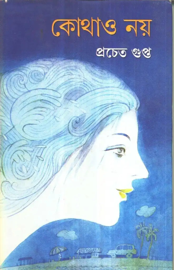 Kothao Nay