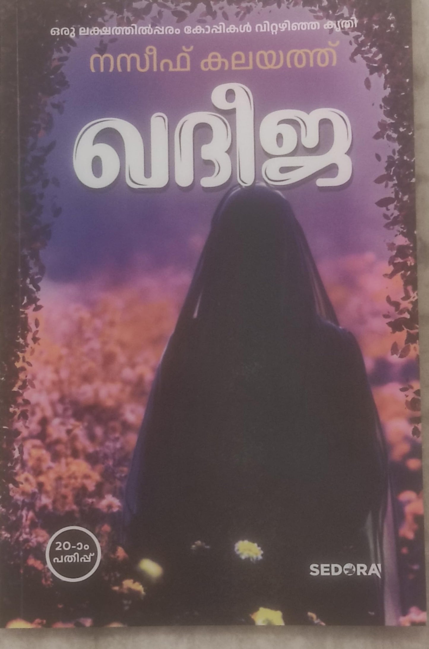 KHADEEJA