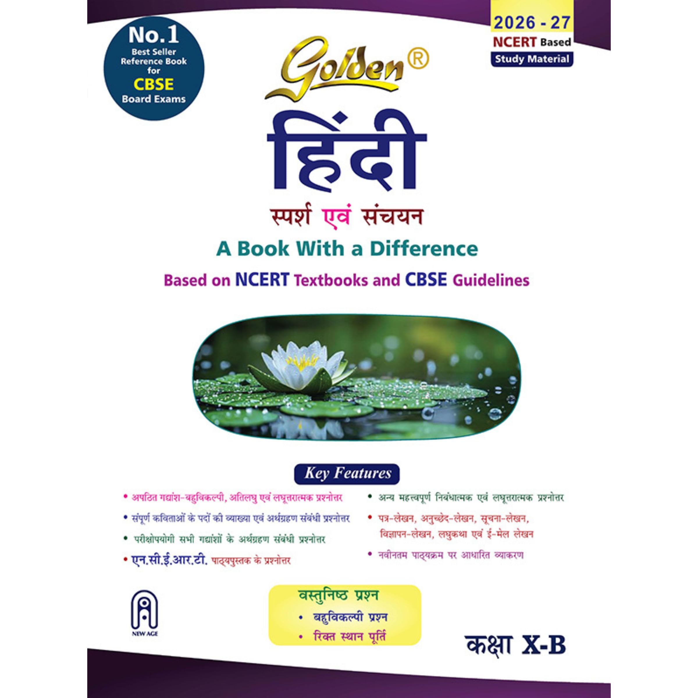 Golden Hindi: Based on NEW NCERT Sparsh and Sanchayan for Class- 10 (C
