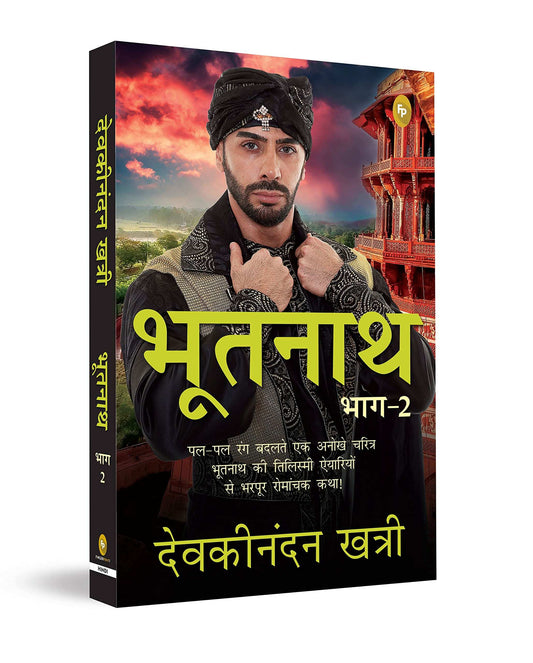 Bhootnath (Part 2) (Hindi)