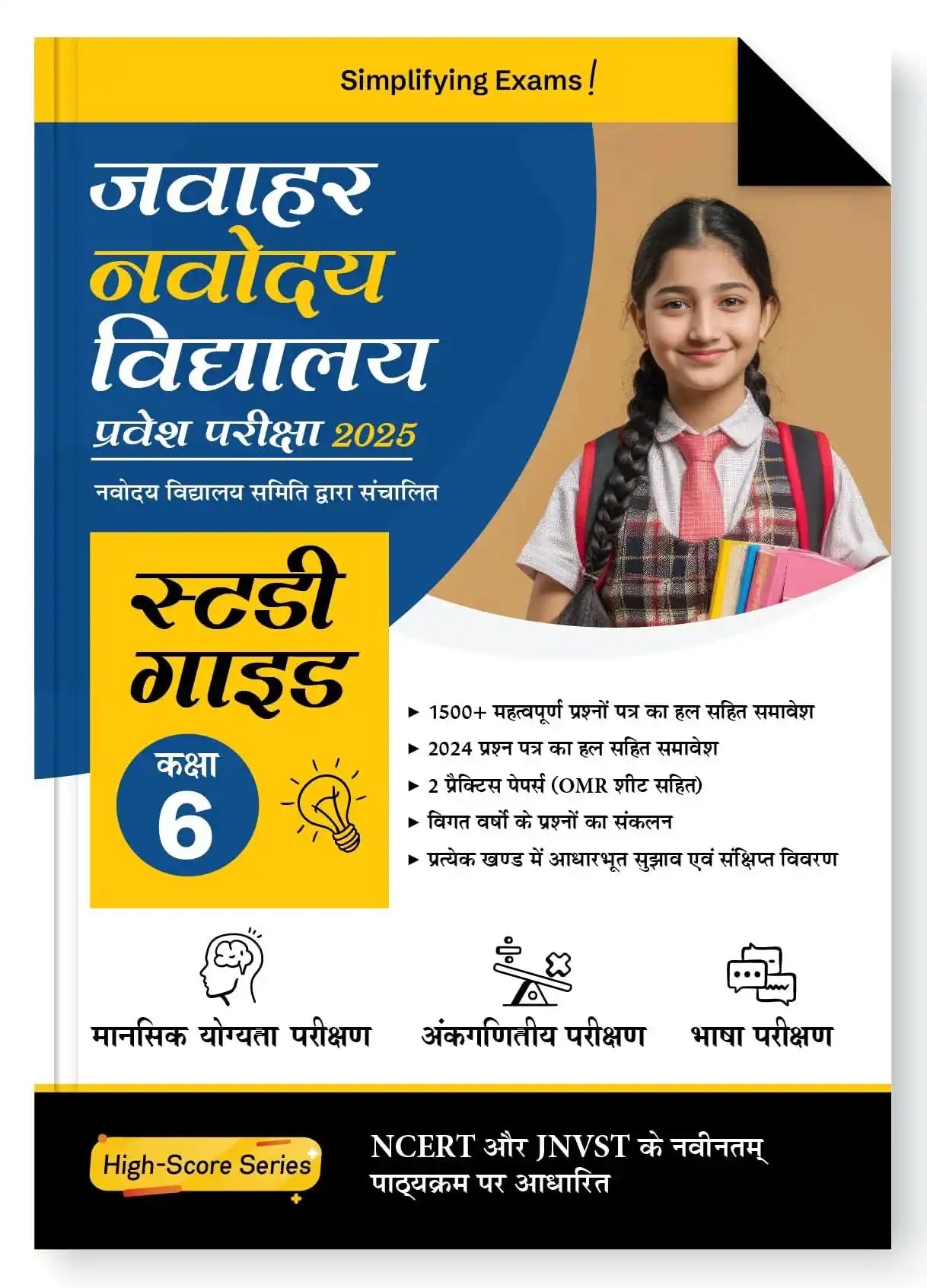 Opp Jnv Study Hindi Medium Bk 6