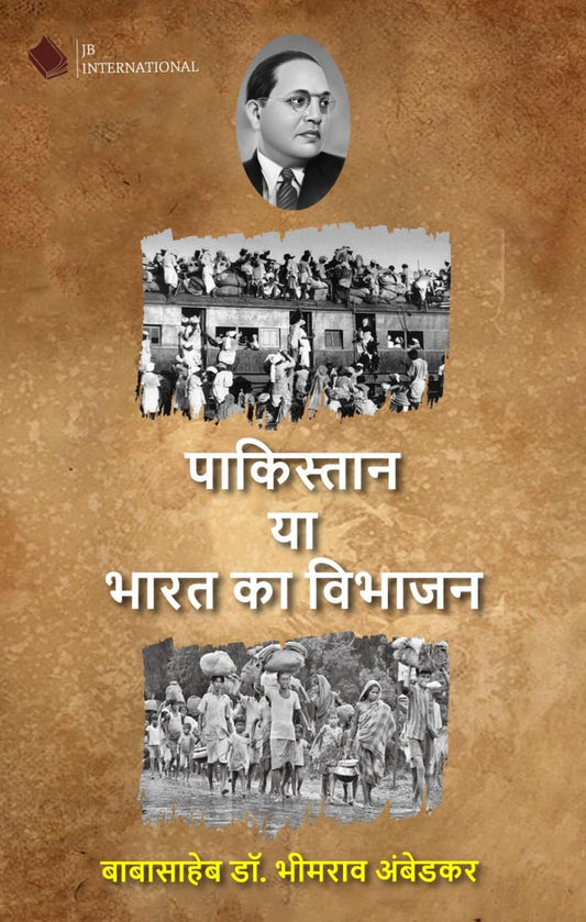 Pakistan or The Partition of India in Hindi | Pakistan ya Bharat ka Vibhajan |