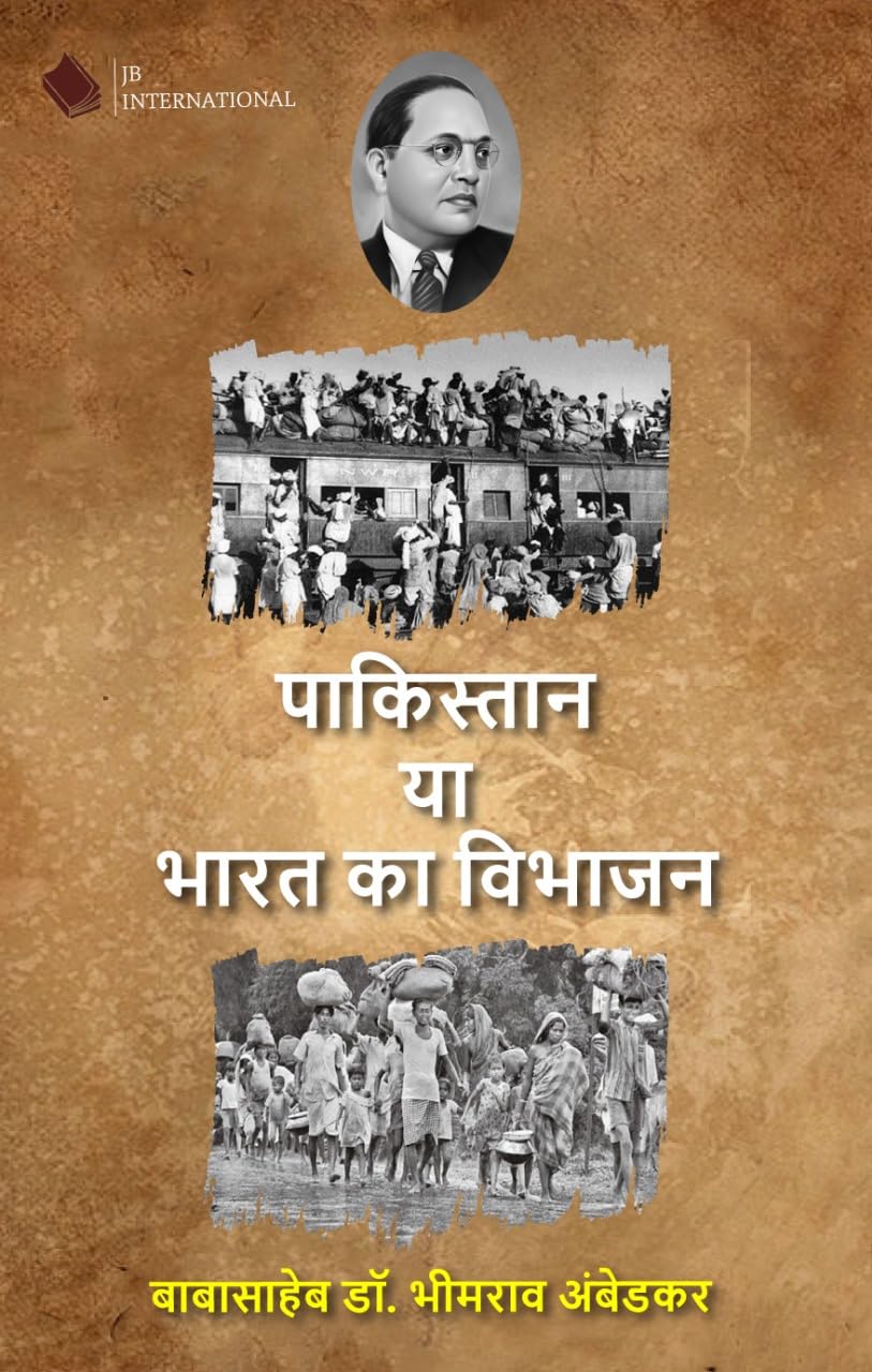 Pakistan or The Partition of India in Hindi | Pakistan ya Bharat ka Vibhajan |