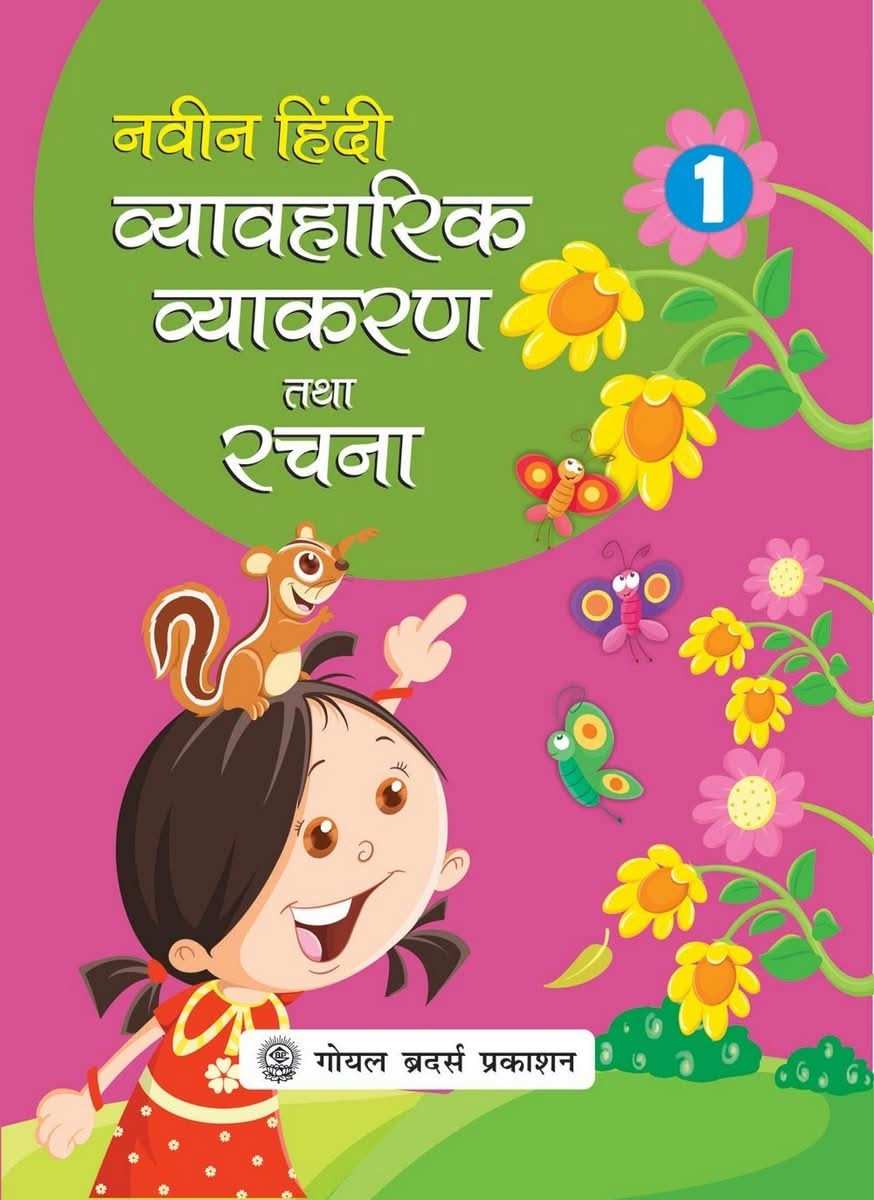 Gbp Art & Craft Zone Bk 8