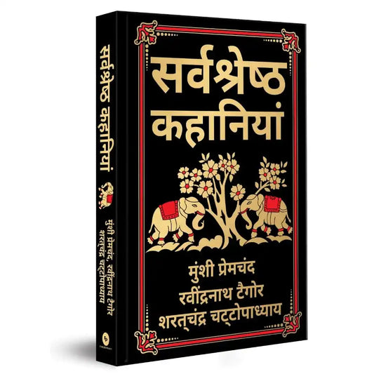 Sarvashresth Hindi Kahaniyaan (Deluxe Hardbound Edition)