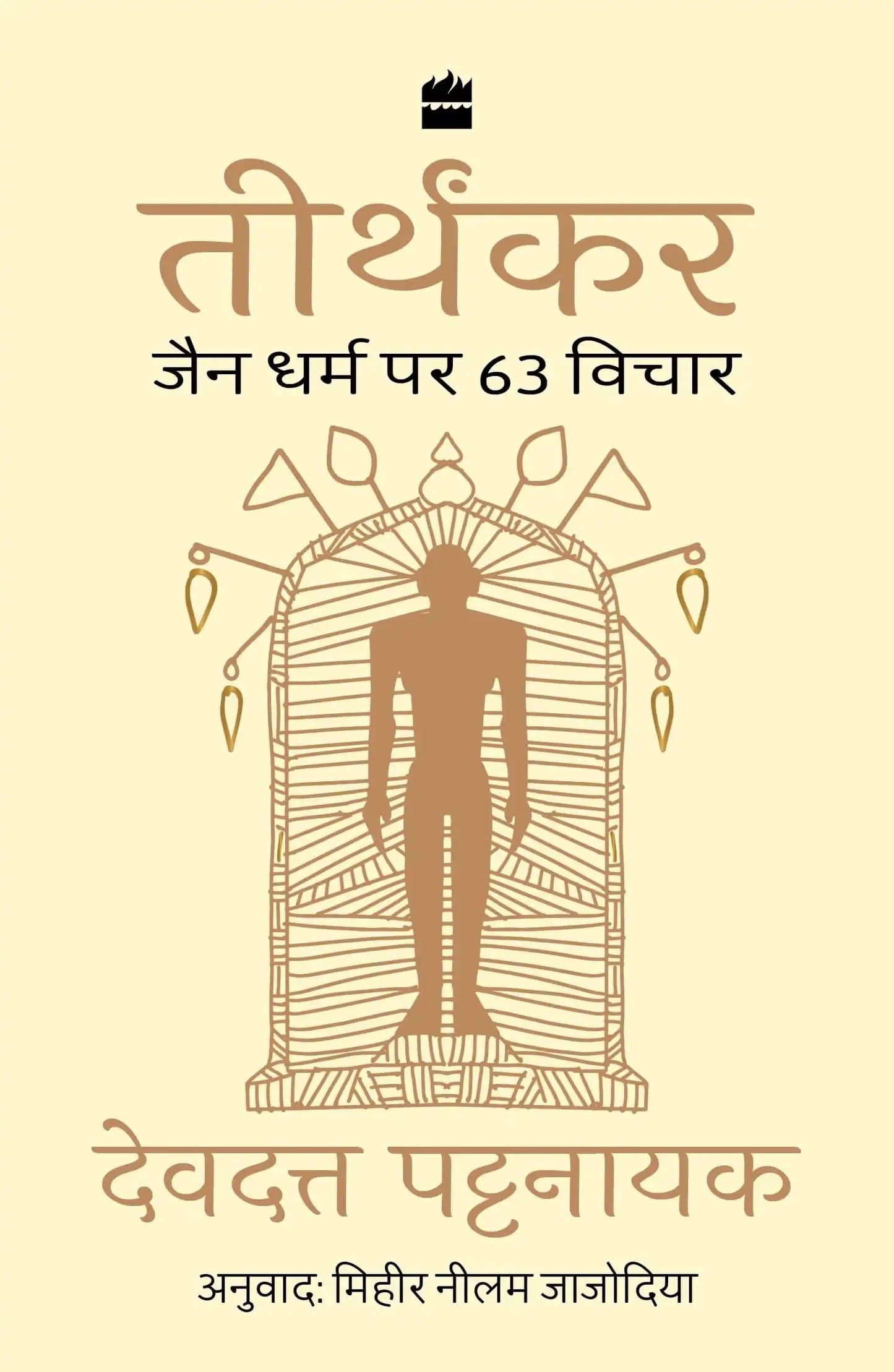 Tirthankar