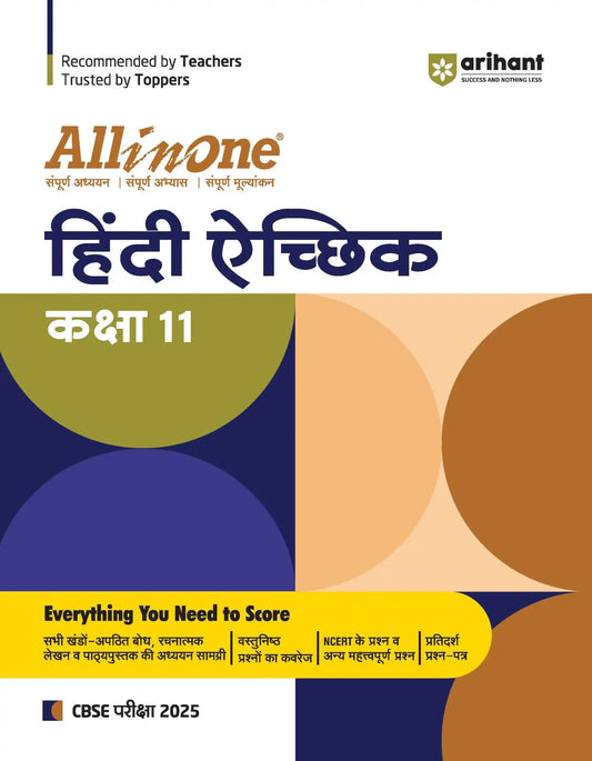 Arihant Aio Hindi Eichik Bk 11 [2025]