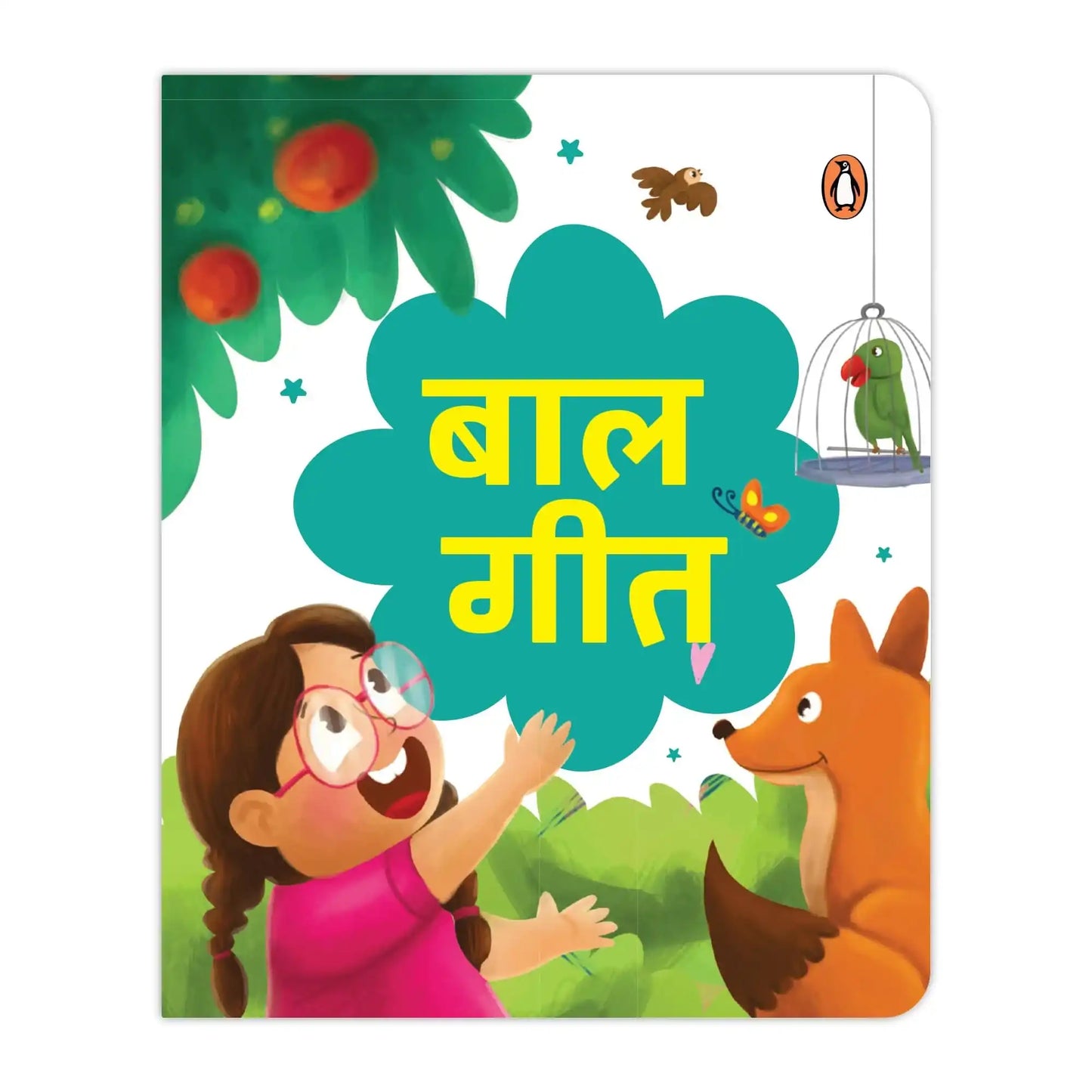 Baal Geet - Hindi Poems