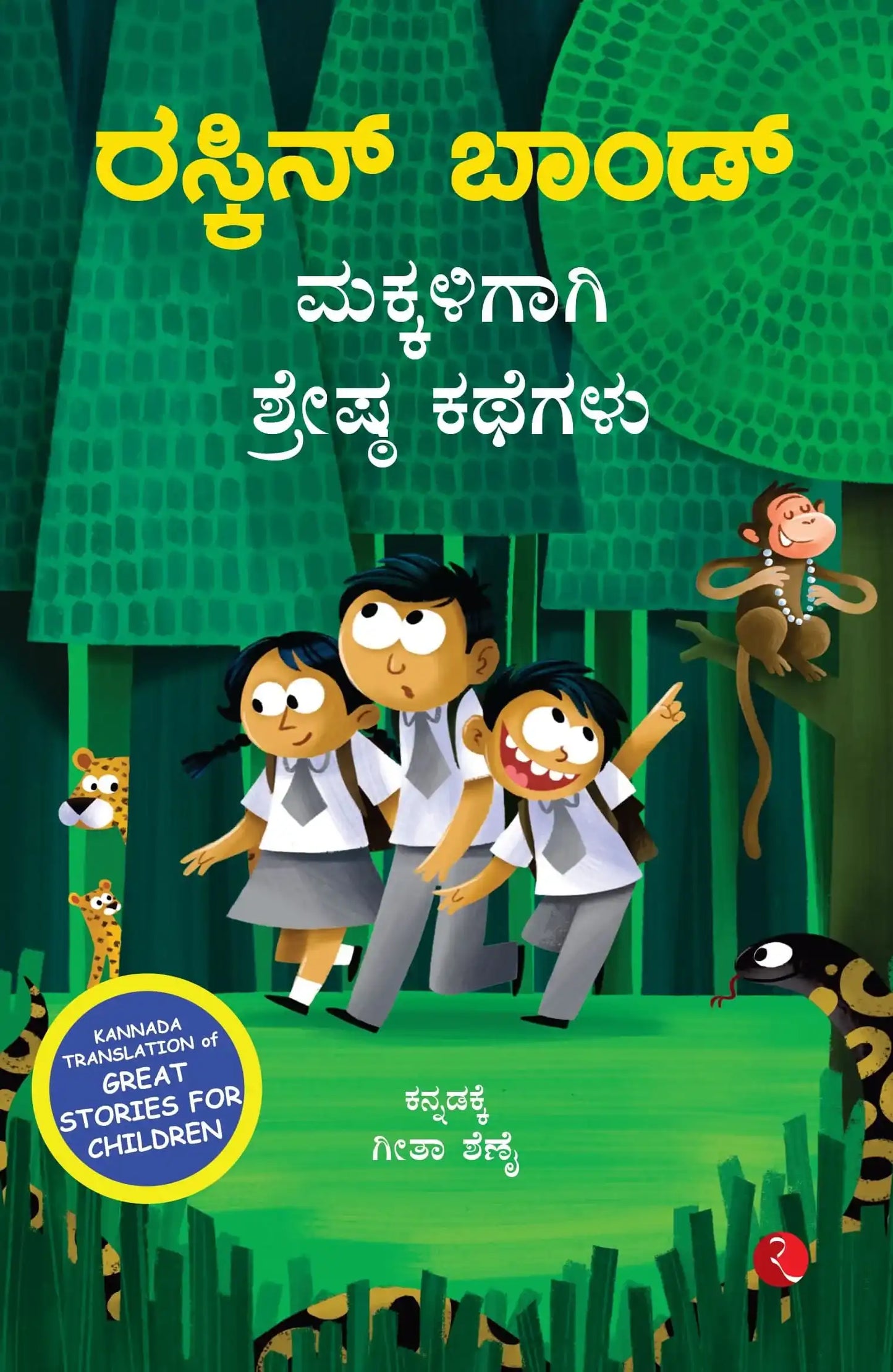 Great Stories For Children - Kannad