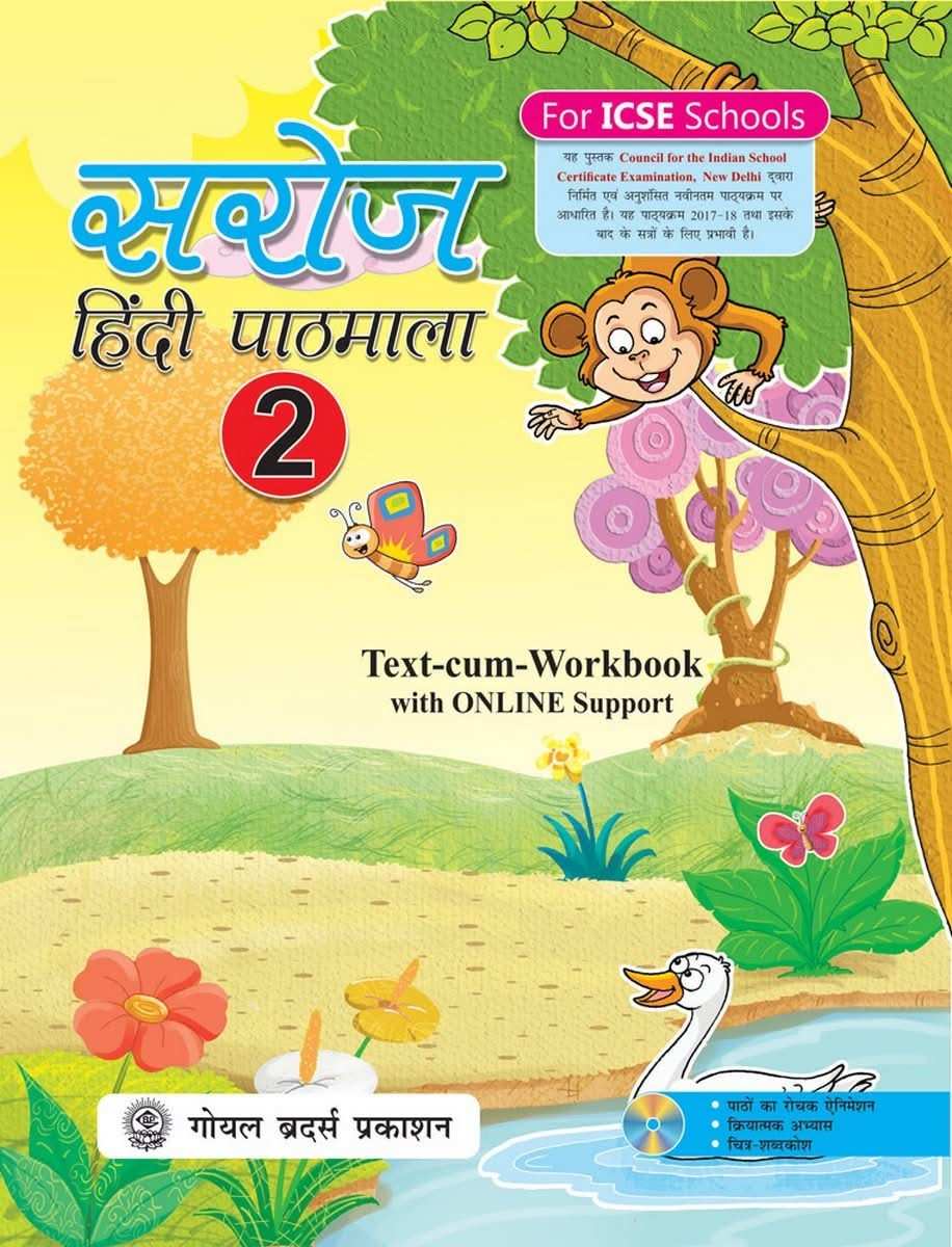 Gbp Saroj Hindi Bk 2