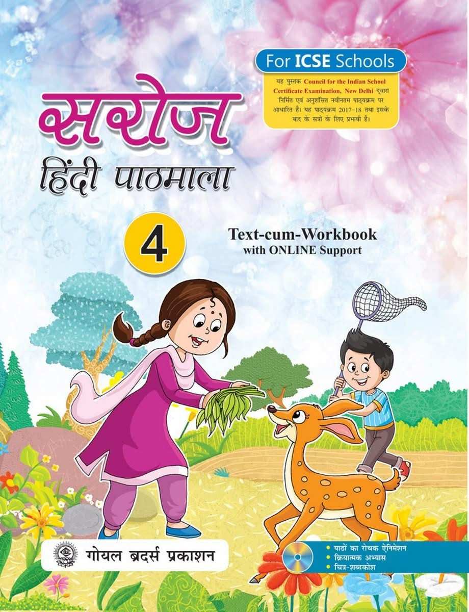 Gbp Saroj Hindi Bk 4