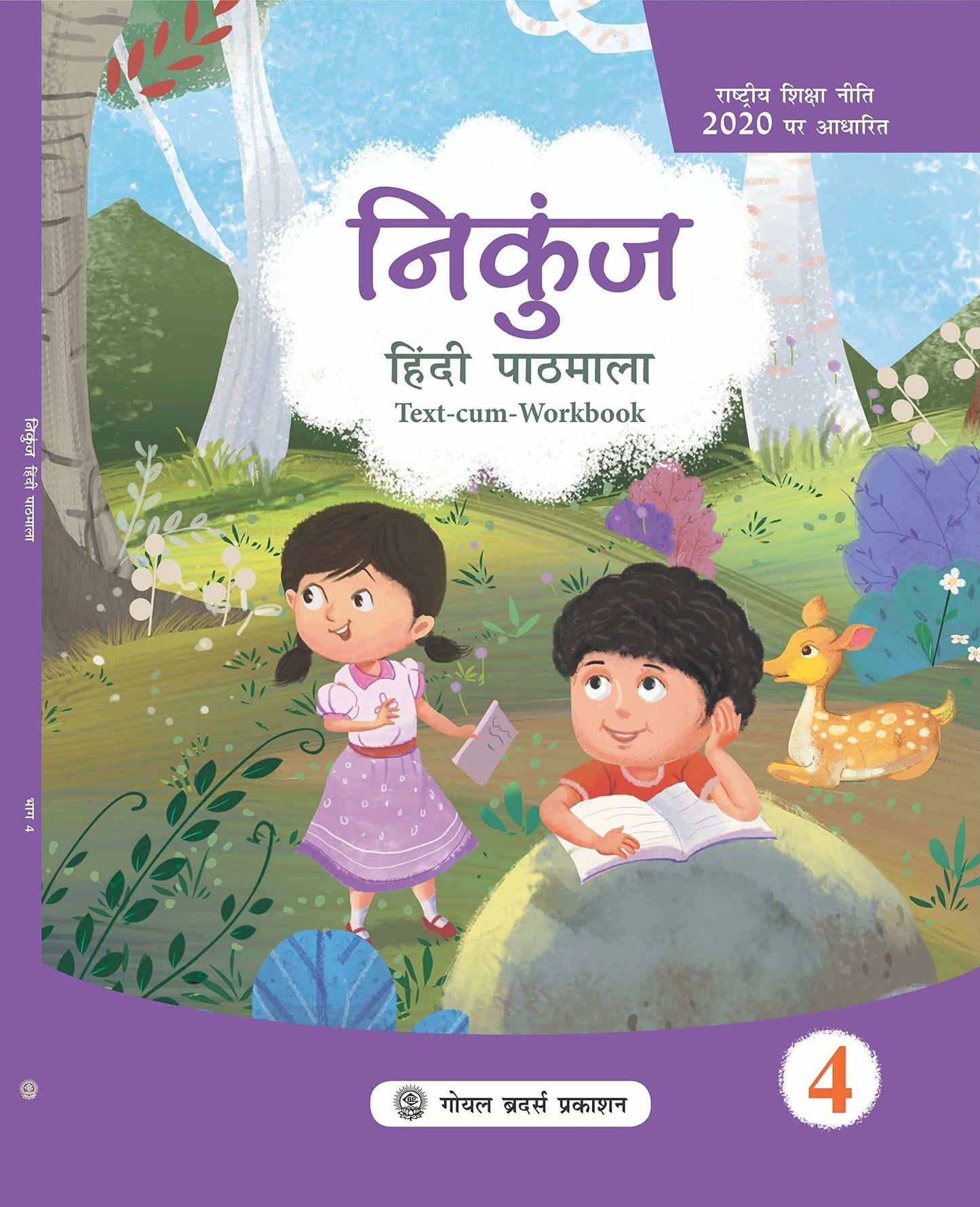 Gbp Nikunj Hindi Pathmala 4