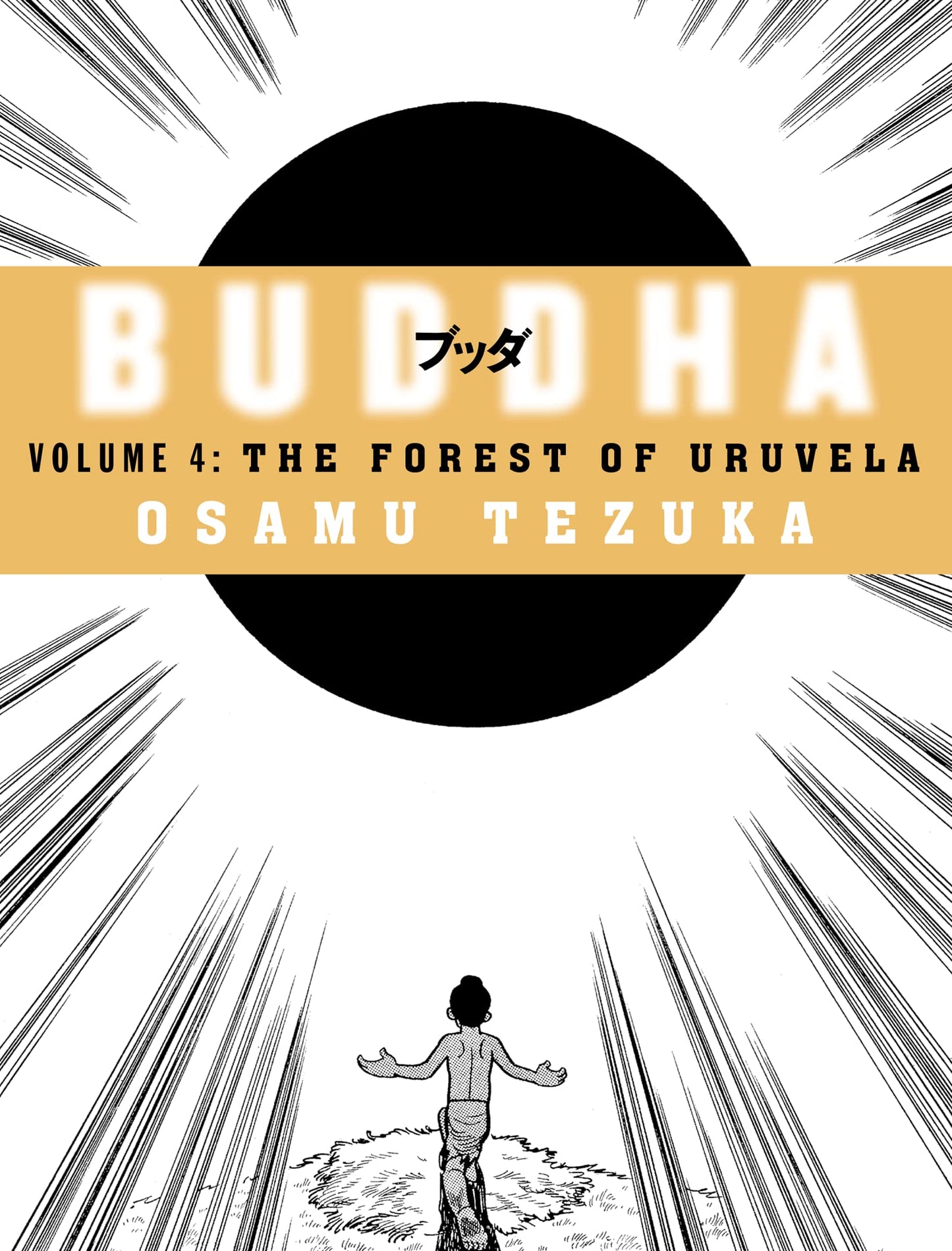 Forest Of Uruvela