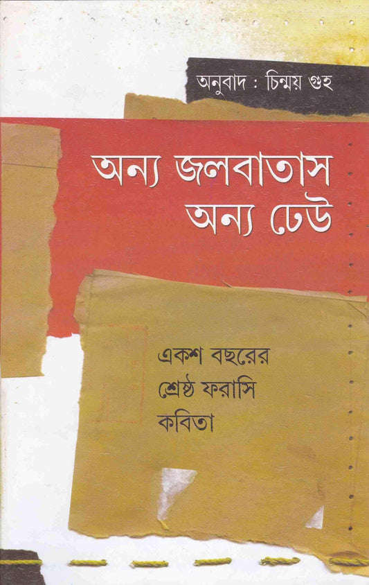 Anya Jalbatas Anya Dheu