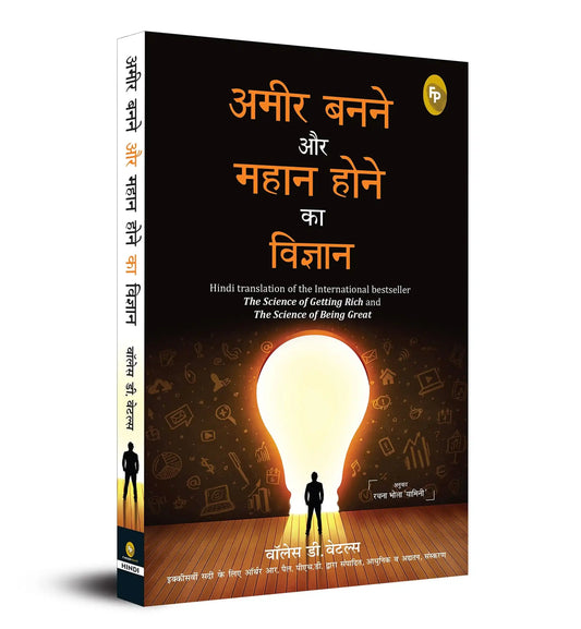 Ameer Banane Aur Mahaan Hone Ka Vigyaan Hindi Translation Of The International Bestseller The Scien