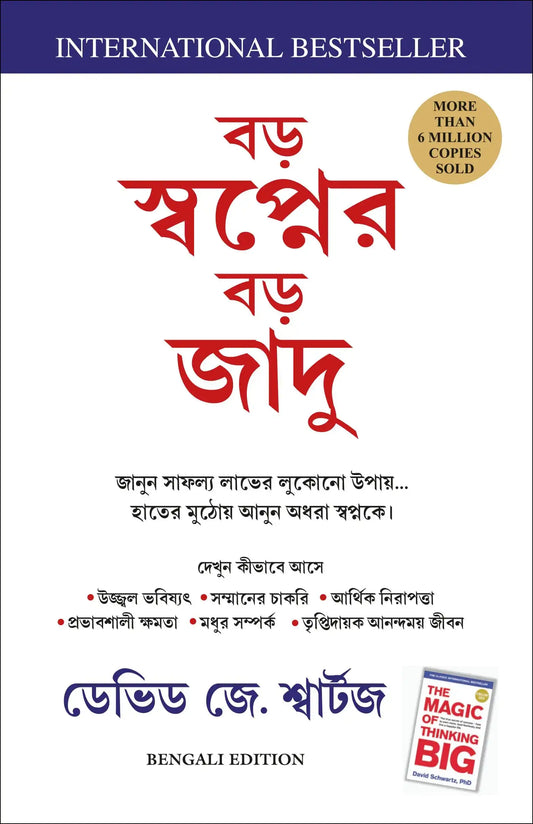The Magic Of Thinking Big Bengali