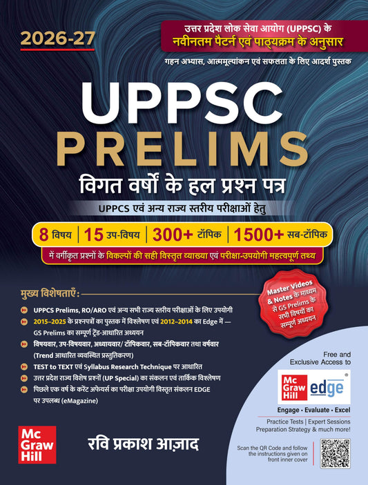UPPSC Prelims Vigat Varshon ke Hal Prashan Patra (Hindi) by Ravi Prakash Azad | UPPCS PYQs 2012–2025 | Subject-wise & Chapter-wise Topics | UP Special GK | UPPSC | UP RO/ ARO
