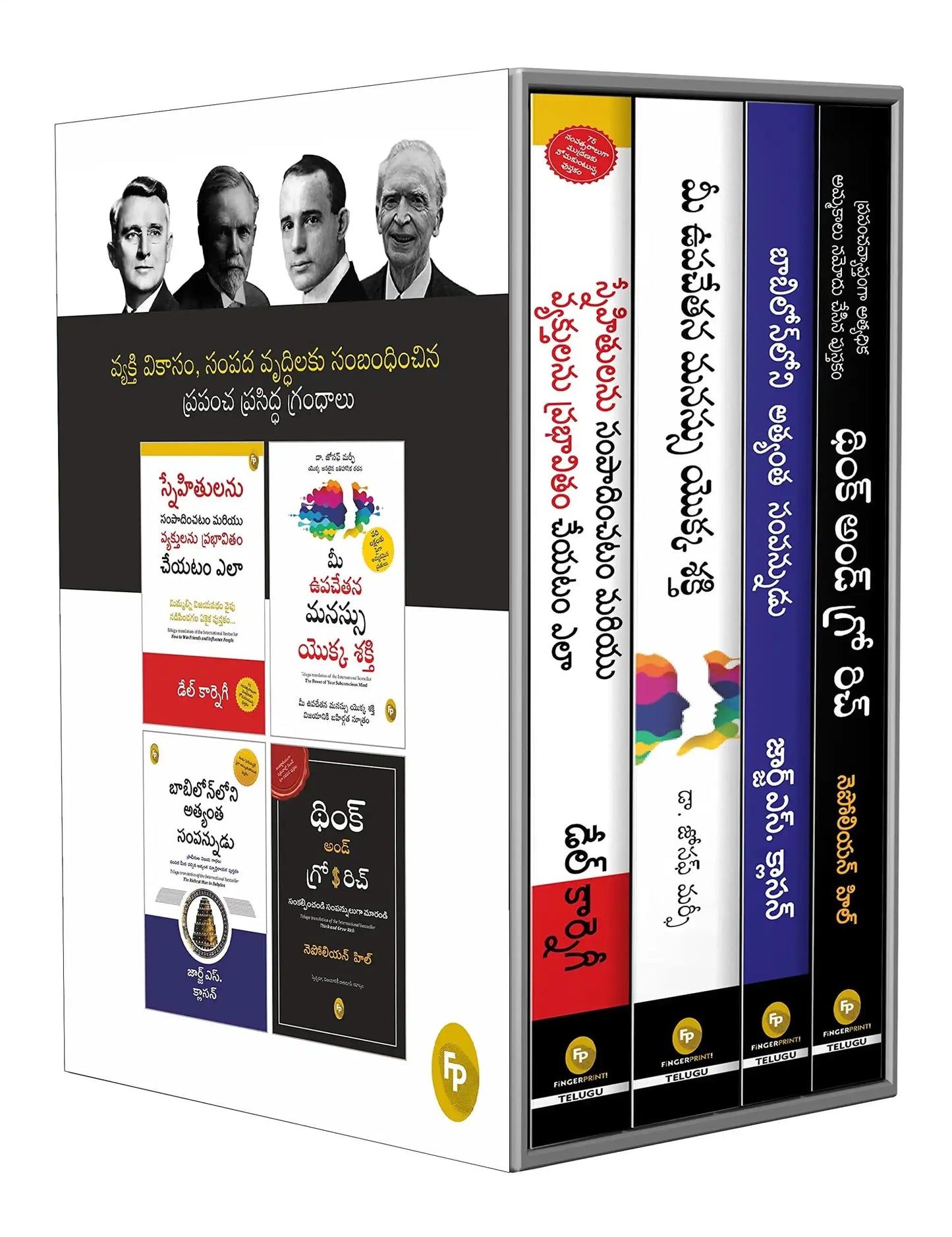 World’S Greatest Books For Personal Growth And Wealth (Set Of 4 Books) - How To Win Friends And Infl
